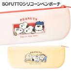  Snoopy SOFUTTOsi Ricoh n авторучка сумка 