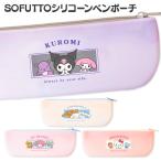  Sanrio SOFUTTOsi Ricoh n авторучка сумка 