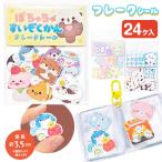 MyBestキャラクター フレークシール【不良対応不可】