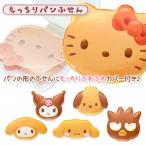 サンリオ もっちりパン付箋【不良対応不可】