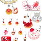 ミニチュアいちごデザート  ワンポイントチャーム【不良対応不可】