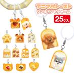 めじるしアクセサリー 動物園グッズ