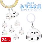 めじるしアクセサリー 動物園グッズ
