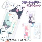  Sanrio канцелярские товары подарок комплект [ дефект соответствует не возможно ]
