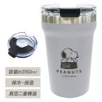 ショッピングタンブラー スヌーピー カフェタンブラー