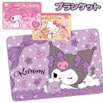  Sanrio ma year покрывало на колени 