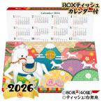 . главный BOX салфетка календарь есть 2026[ дефект соответствует не возможно ]