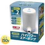 USB充電式ハイパワーコンパクトエアーポンプ