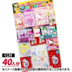 ребенок Club 40 Sanrio герой z данный .