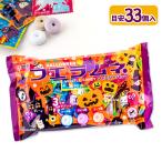 ハロウィンフエラムネ  ファミリーパック【不良対応不可】
