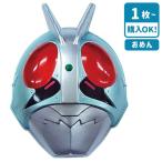  маска Kamen Rider 1 номер [ дефект соответствует не возможно ]