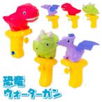 [ снижение цены ] динозавр вода gun [ дефект соответствует не возможно ]