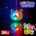  прозрачный flash животное подвеска [ дефект соответствует не возможно ]