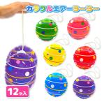  вода yo-yo- способ красочный воздушный yo-yo-[ дефект соответствует не возможно ]