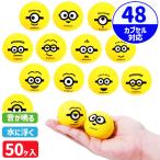 ぷかぷかまんまる ミニオンズ