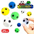 サッカーボールハンドスピナー【不良対応不可】