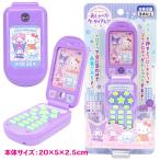  Sanrio герой z..... мобильный телефон ...