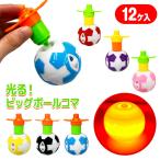  светится большой мяч koma [ дефект соответствует не возможно ]