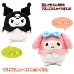  Sanrio mane делать ..... Mini мягкая игрушка 