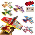 u.. палка Mini сборка самолет [ дефект соответствует не возможно ]