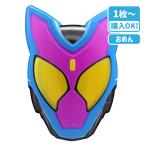 お面 仮面ライダーガヴ【不良対応不可】