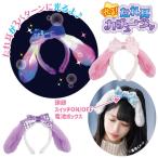  светится! соус уголок лента-ободок [ дефект соответствует не возможно ]