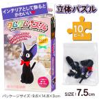  Majo no Takkyubin kmkm мозаика 