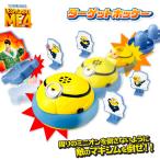 ミニオンズ  ターゲットホッケー