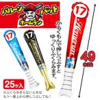 バルーンホームランバット【不良対応不可】