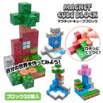  магнит Cube блок 