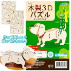  из дерева 3D мозаика Dux fndo[ дефект соответствует не возможно ]