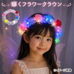 輝くフラワークラウン【不良対応不可】