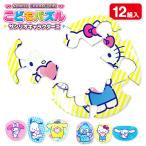  Sanrio герой z... мозаика [ дефект соответствует не возможно ]