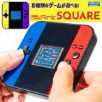  мобильный игра машина GAME Ark SQUARE