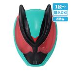  маска Kamen Rider zetsufiji cam удар [ дефект соответствует не возможно ]