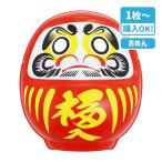 お面  だるま【不良対応不可】