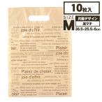  кофе с молоком PE сумка M[ дефект соответствует не возможно ]