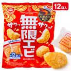 無限エビ【不良対応不可】
