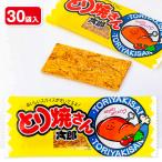とり焼さん太郎【不良対応不可】