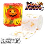 ハロウィン  トイレットロール【不良対応不可】