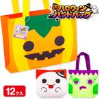 ハロウィンハンドバッグ【不良対応不可】