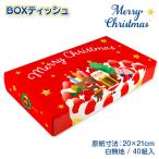  Santa Claus BOX салфетка [ дефект соответствует не возможно ]