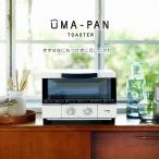 うまパントースター KAE-G13N タイガー魔法瓶 トースター マットホワイト おしゃれ