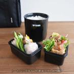 ショッピング弁当箱 弁当 まほうびん弁当箱 LWY-T036K ブラック タイガー