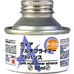  Gaya no-tsuP-01a Gaya мульти- праймер advance 50ml мульти- праймер 