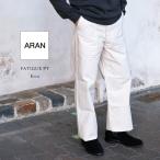 ARAN アラン FATIGUE PT ファティーグパンツ Ecru エクリュ バックサテン ベイカーパンツ ミリタリー 軍パン コットン 日本製 〔FL〕