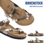 ビルケンシュトック マヤリ グレイスフル レディース サンダル