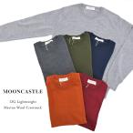 MOONCASTLE ムーンキャッスル 12G Lightweight Merino Wool Crewneck 12ゲージ ライトウェイト メリノウール クルーネック WO2 セーター ニット メンズ 〔FL〕