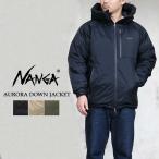 ナンガ オーロラ ダウン ジャケット メンズ #ND2341-1A301
