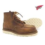 ショッピングレッドウィング レッドウィング REDWING 1907 クラシック モック 6インチ カッパー ラフ アンド タフ レッドウイング〔FL〕